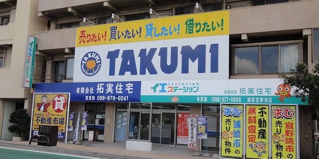 拓実住宅メイン画像